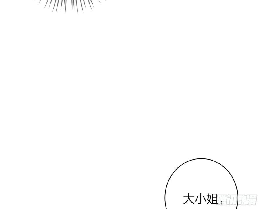 恶女为帝 - 舅舅，还疼吗？ - 第91张图