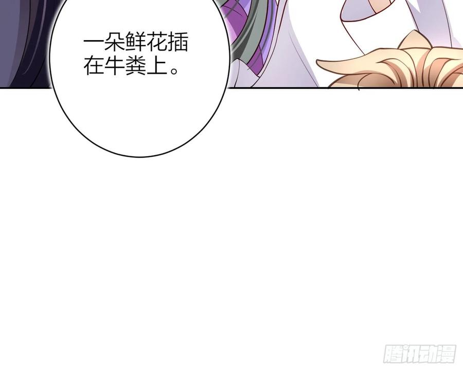 恶女为帝 - 舅舅，还疼吗？ - 第88张图