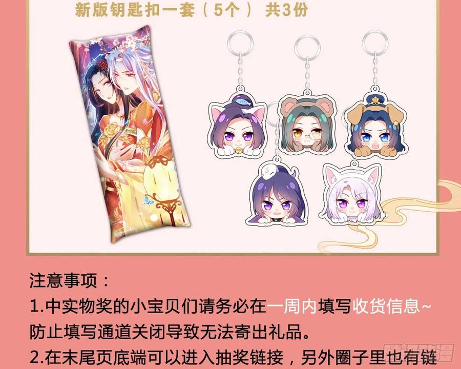 恶女为帝 - 舅舅，还疼吗？ - 第118张图