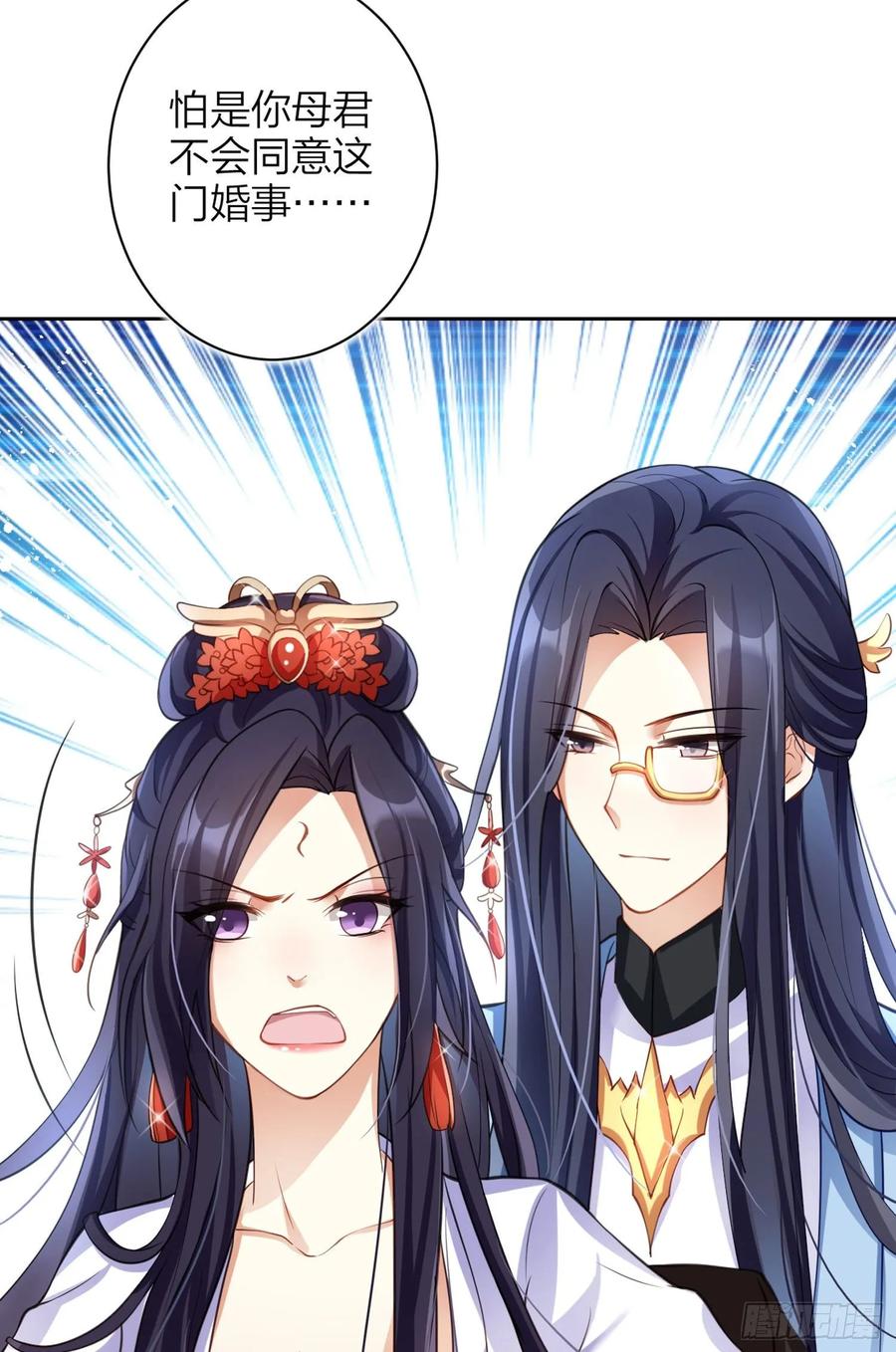 恶女为帝 - 舅舅，还疼吗？ - 第99张图