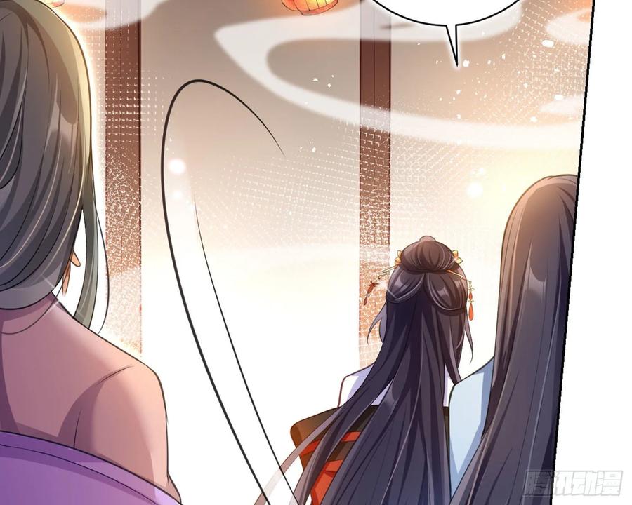 恶女为帝 - 舅舅，还疼吗？ - 第106张图