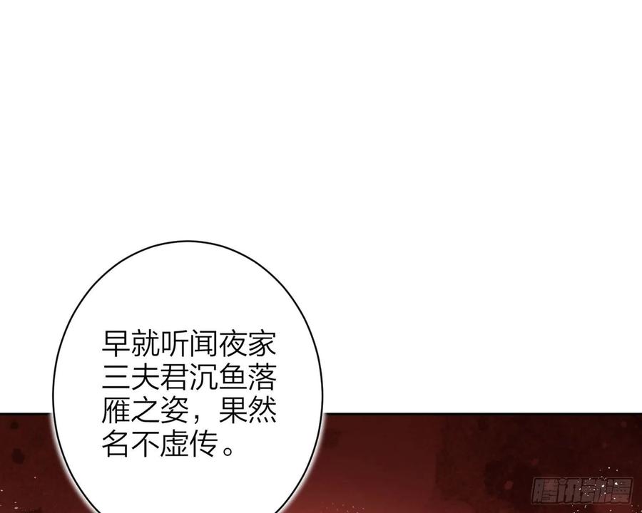 恶女为帝 - 舅舅，还疼吗？ - 第85张图