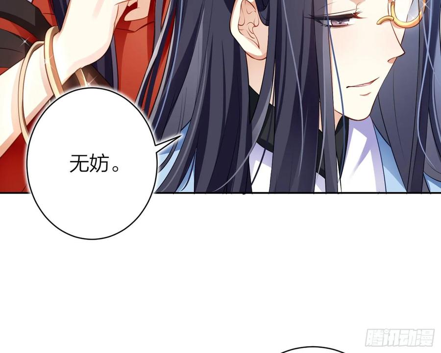 恶女为帝 - 舅舅，还疼吗？ - 第42张图