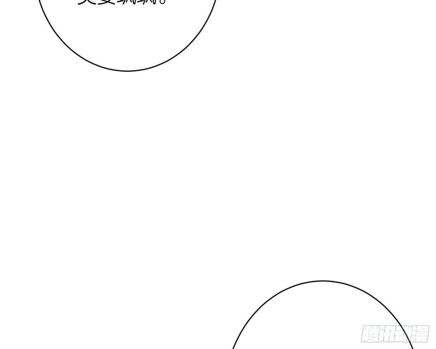 恶女为帝 - 舅舅，还疼吗？ - 第79张图