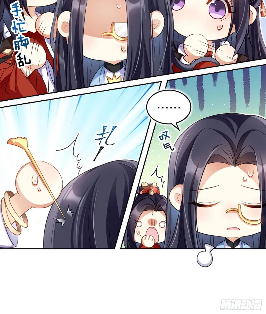 恶女为帝 - 舅舅，还疼吗？ - 第39张图