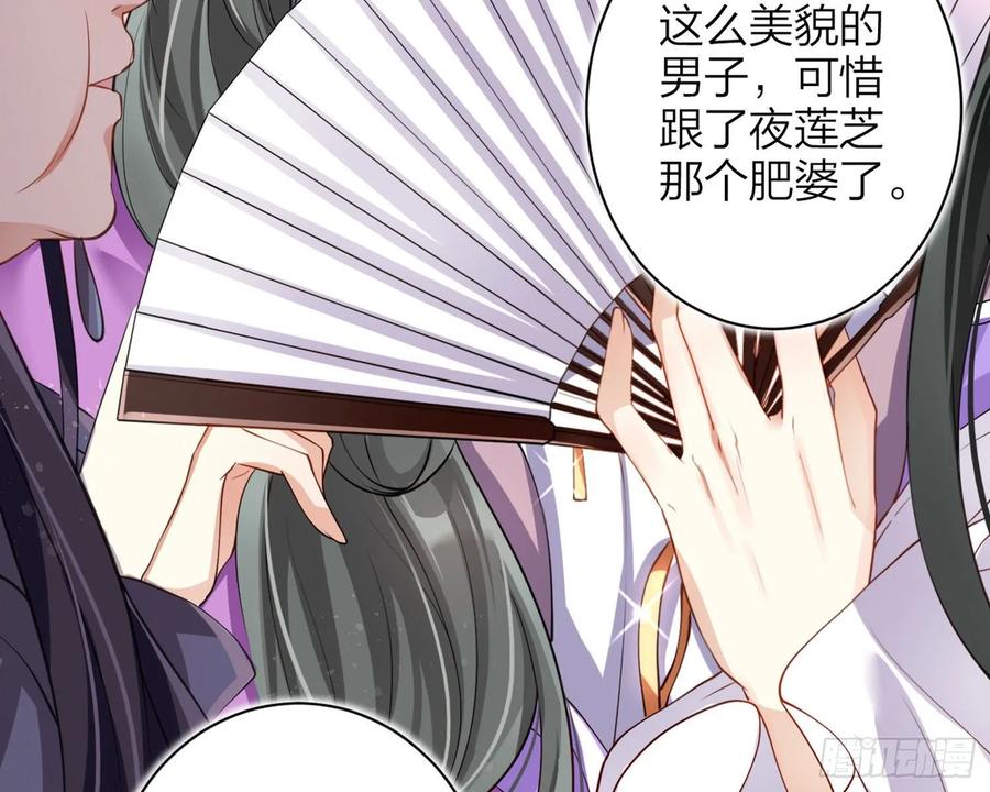 恶女为帝 - 舅舅，还疼吗？ - 第87张图