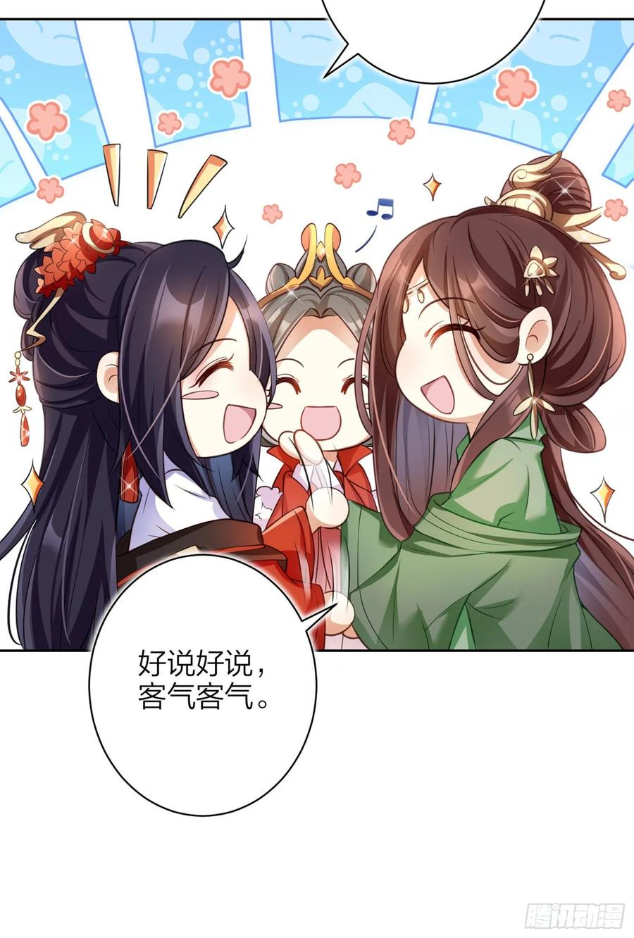 恶女为帝 - 舅舅，还疼吗？ - 第76张图