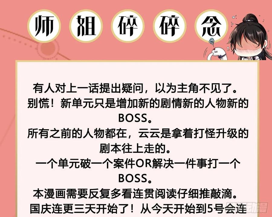 恶女为帝 - 舅舅，还疼吗？ - 第113张图