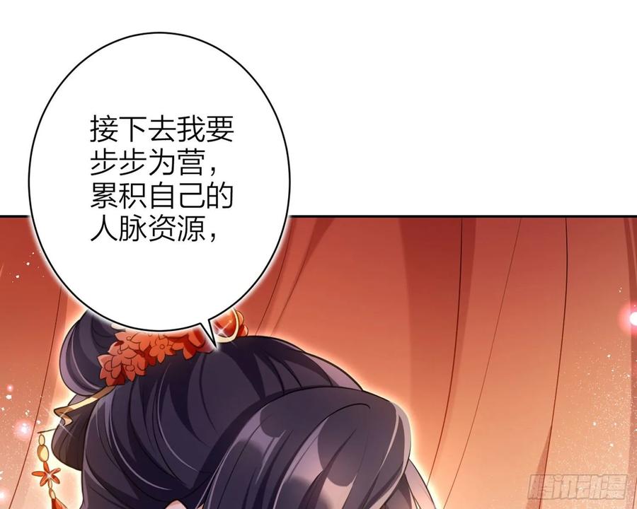 恶女为帝 - 舅舅，还疼吗？ - 第18张图