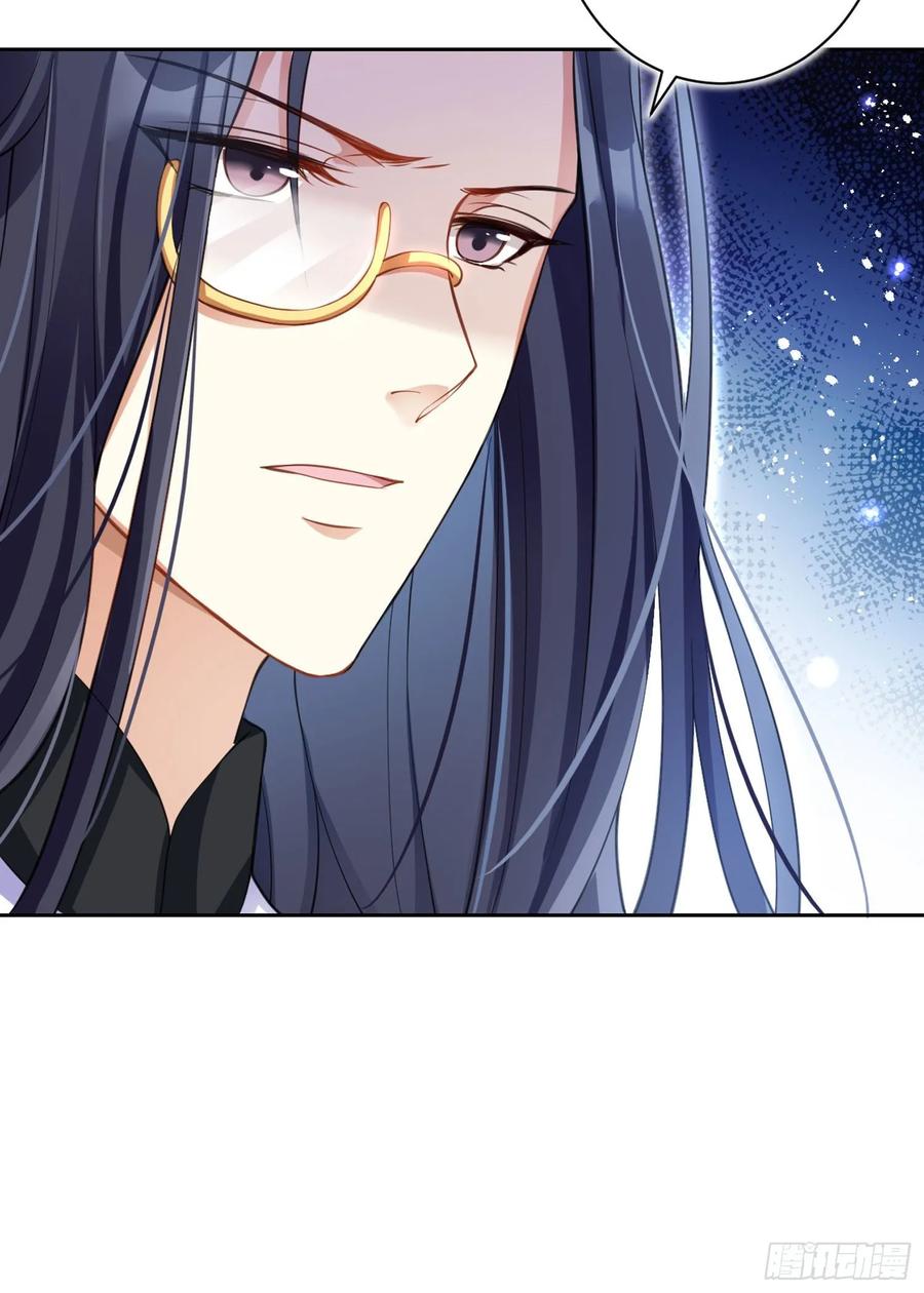 恶女为帝 - 舅舅，还疼吗？ - 第95张图