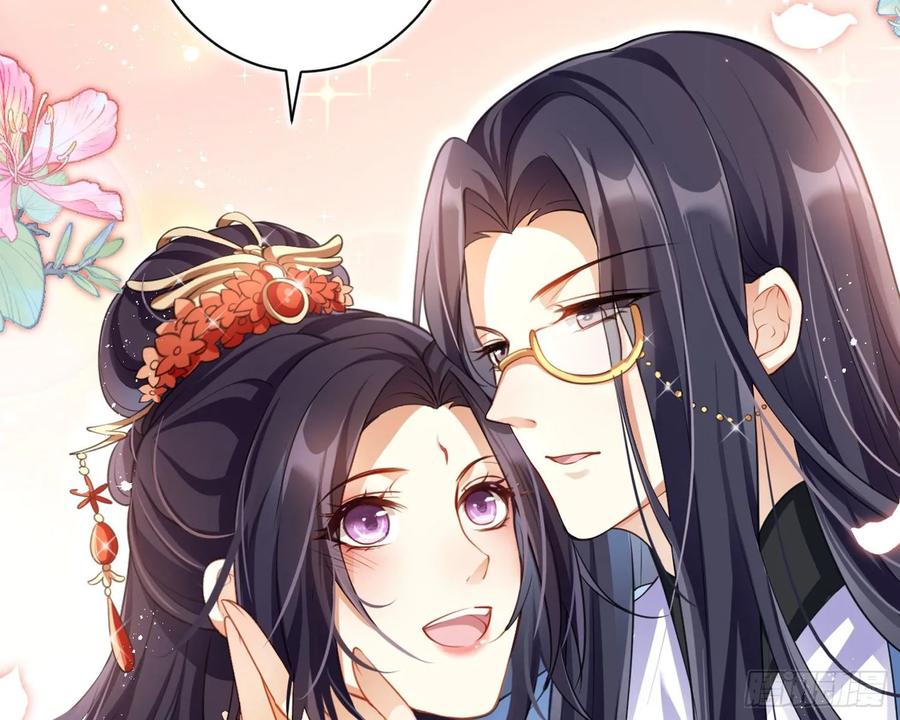 恶女为帝 - 舅舅，还疼吗？ - 第45张图