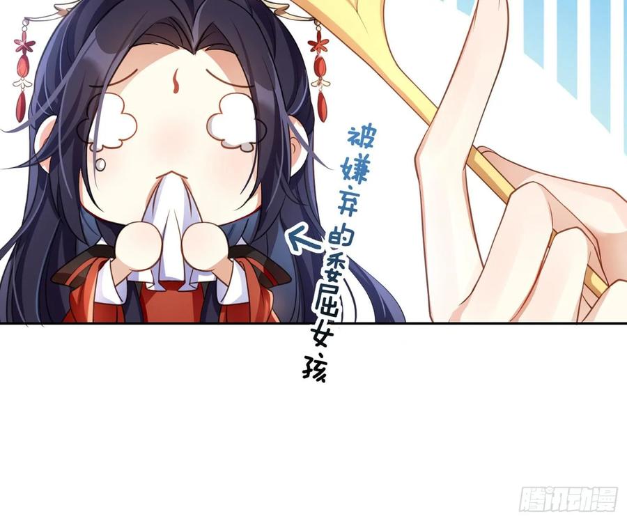 恶女为帝 - 舅舅，还疼吗？ - 第49张图