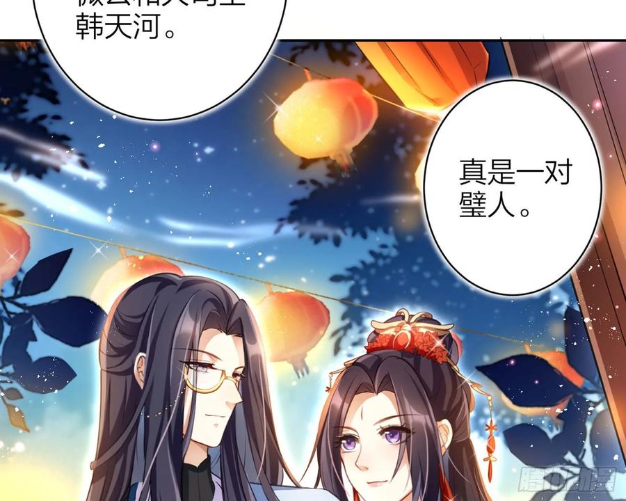 恶女为帝 - 舅舅，还疼吗？ - 第64张图