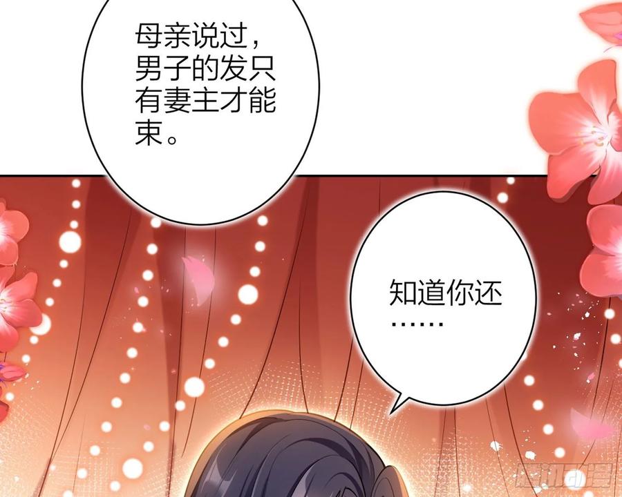 恶女为帝 - 舅舅，还疼吗？ - 第34张图