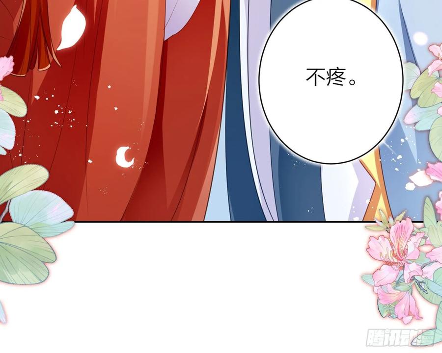 恶女为帝 - 舅舅，还疼吗？ - 第47张图