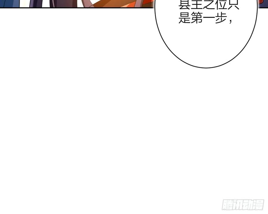 恶女为帝 - 舅舅，还疼吗？ - 第17张图