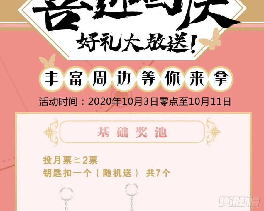 恶女为帝 - 舅舅，还疼吗？ - 第115张图