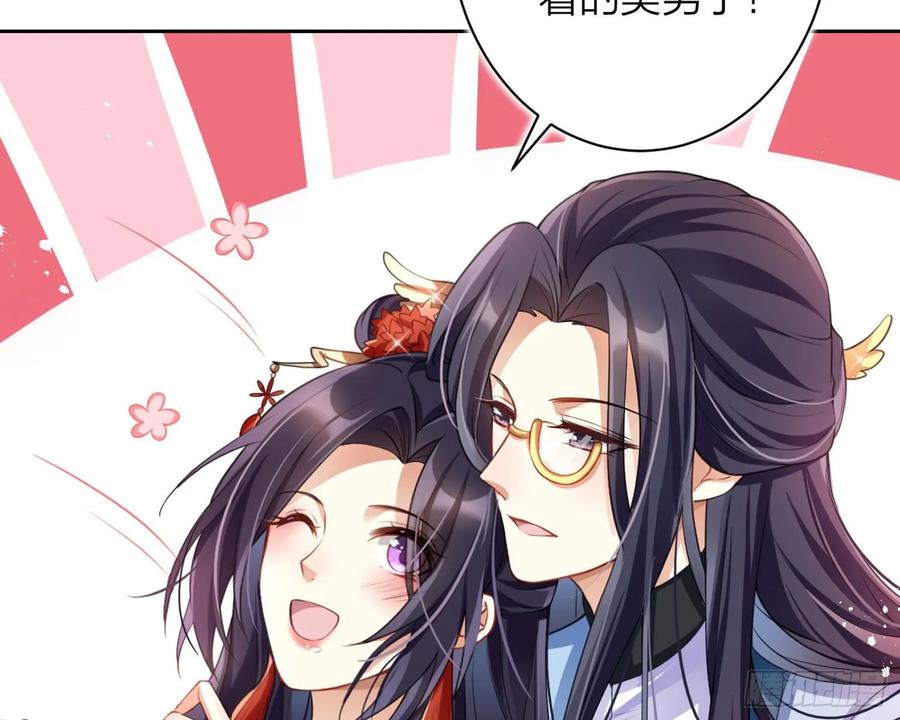 恶女为帝 - 舅舅，还疼吗？ - 第54张图