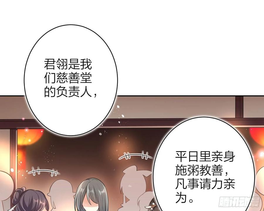 恶女为帝 - 舅舅，还疼吗？ - 第82张图