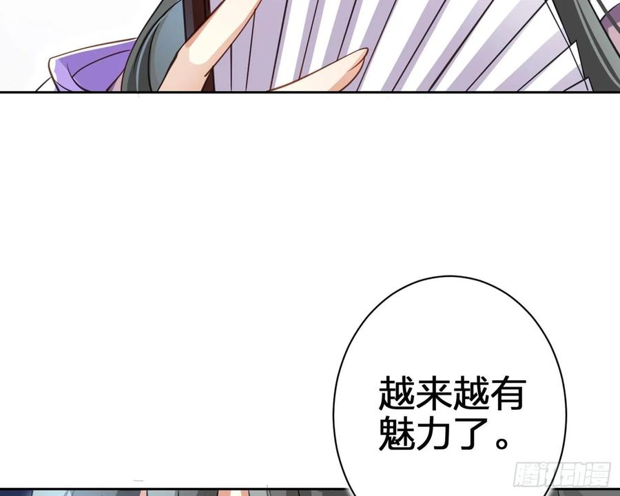 恶女为帝 - 舅舅，还疼吗？ - 第111张图