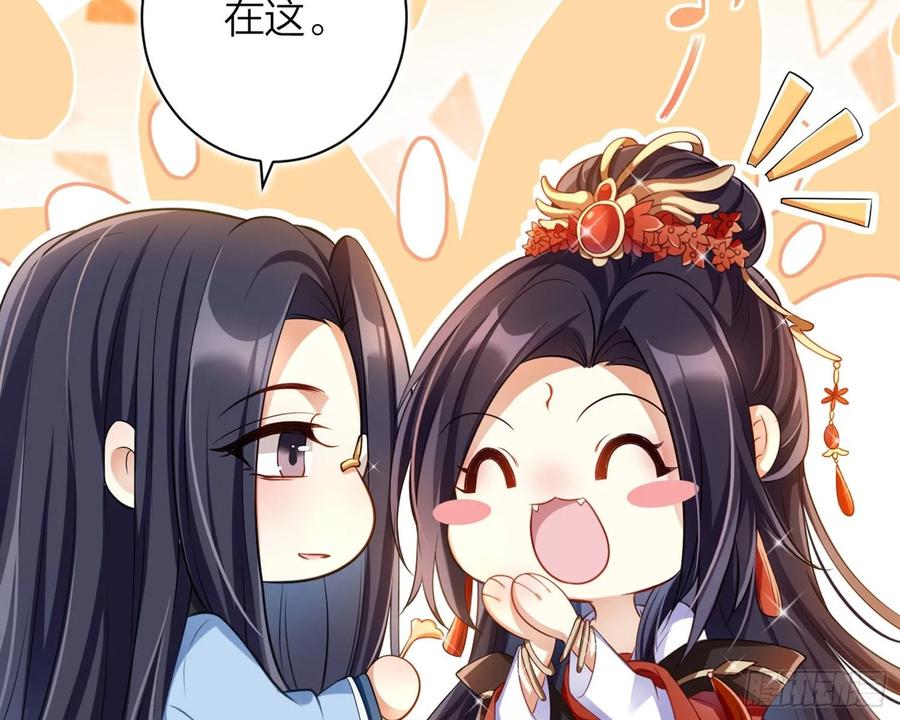 恶女为帝 - 舅舅，还疼吗？ - 第30张图