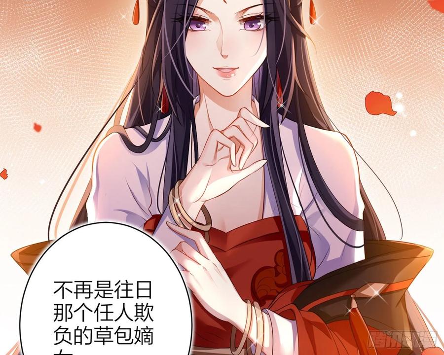 恶女为帝 - 舅舅，还疼吗？ - 第24张图