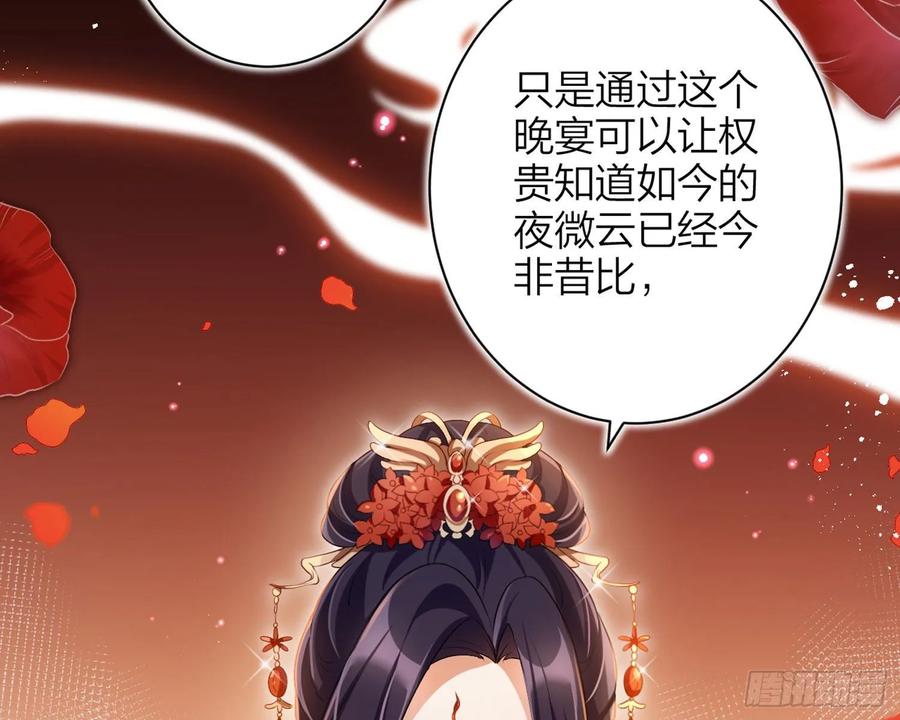 恶女为帝 - 舅舅，还疼吗？ - 第23张图