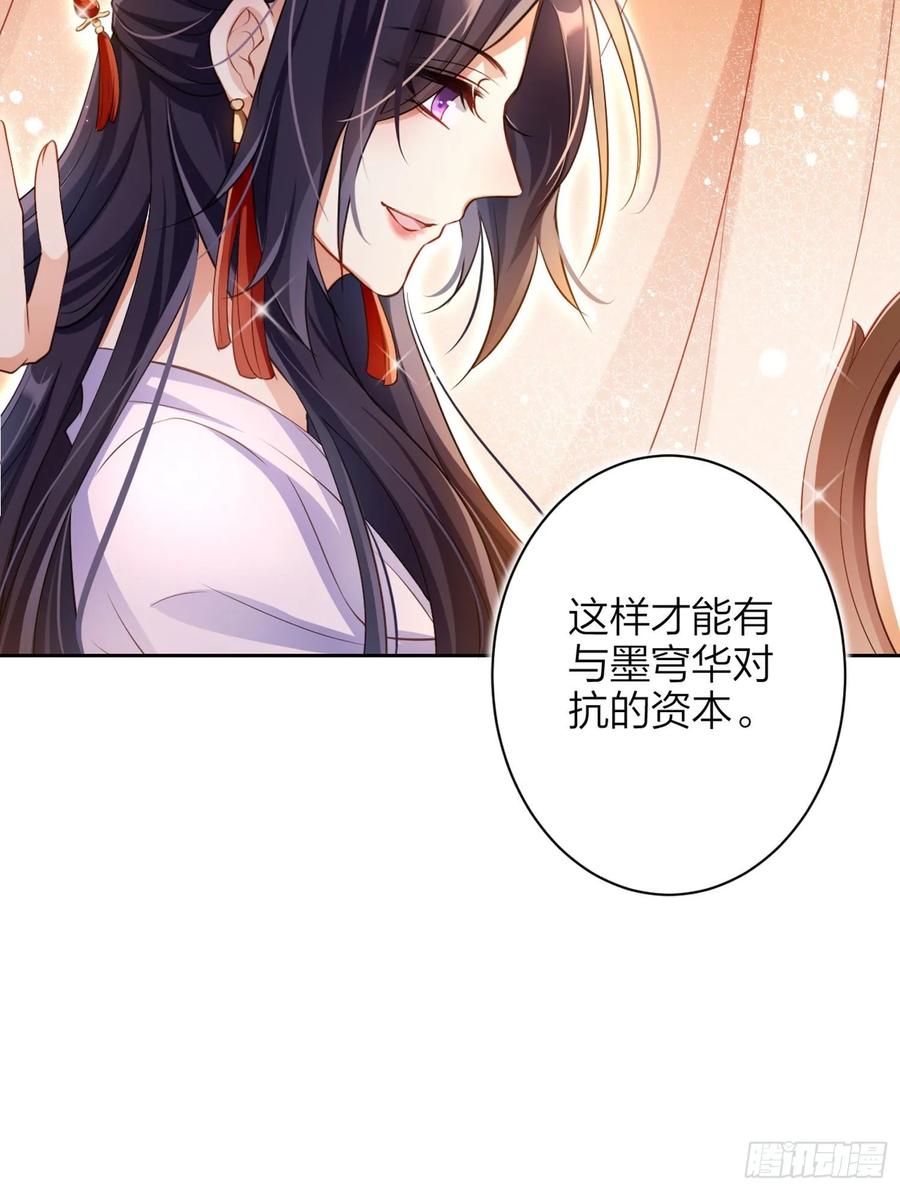 恶女为帝 - 舅舅，还疼吗？ - 第19张图