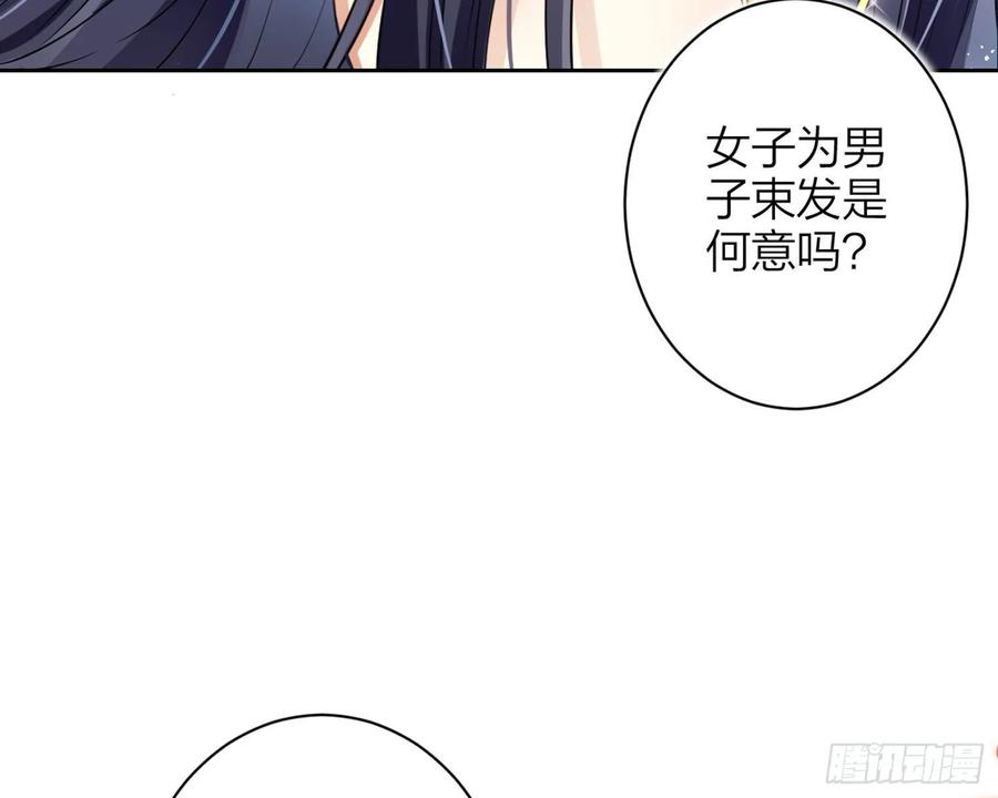 恶女为帝 - 舅舅，还疼吗？ - 第33张图