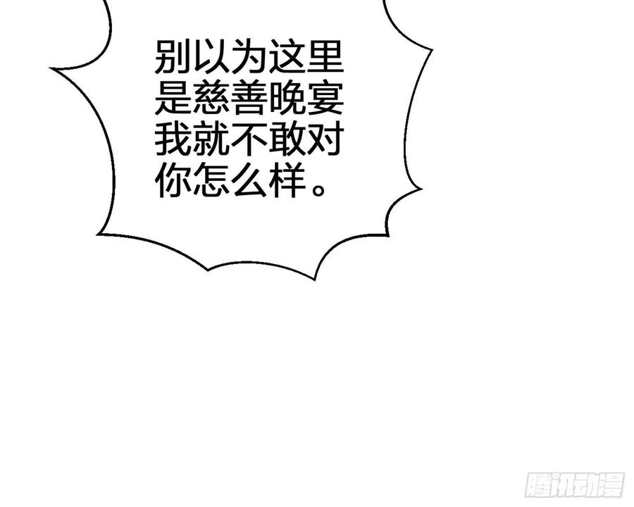 恶女为帝 - 舅舅，还疼吗？ - 第101张图