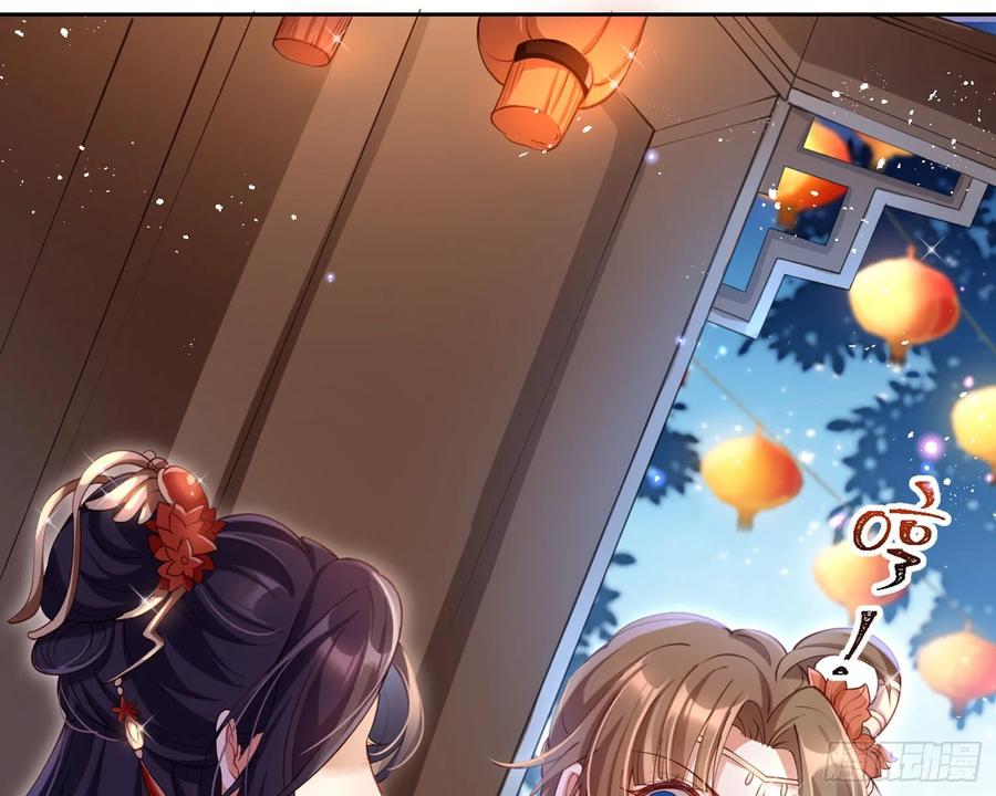 恶女为帝 - 帮五皇女找老公？！ - 第44张图