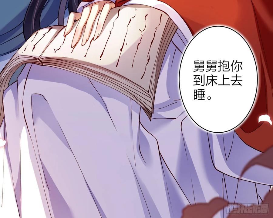 恶女为帝 - 帮五皇女找老公？！ - 第90张图