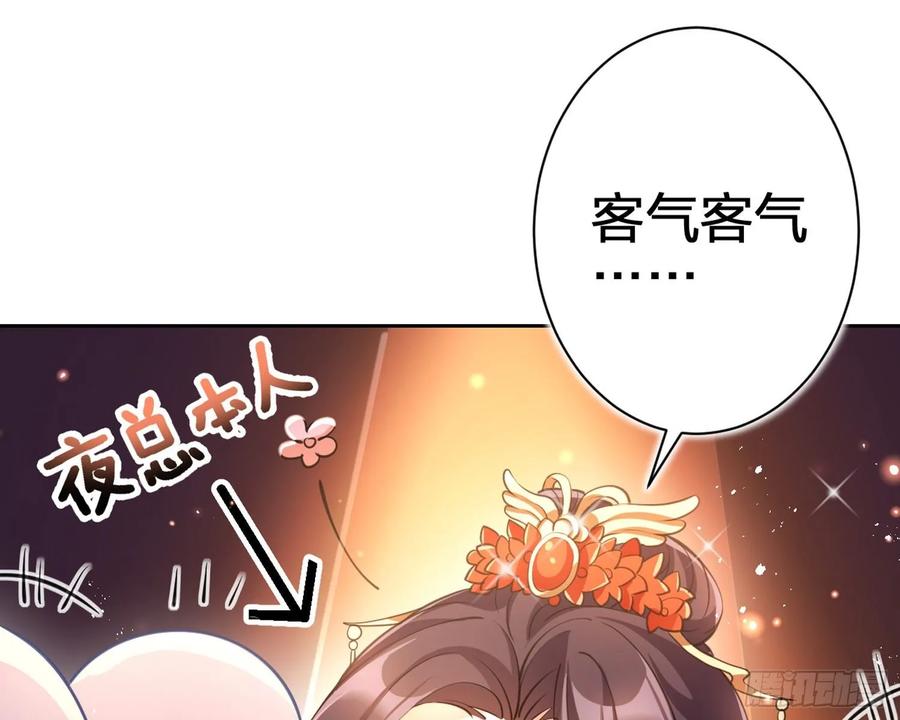 恶女为帝 - 帮五皇女找老公？！ - 第23张图