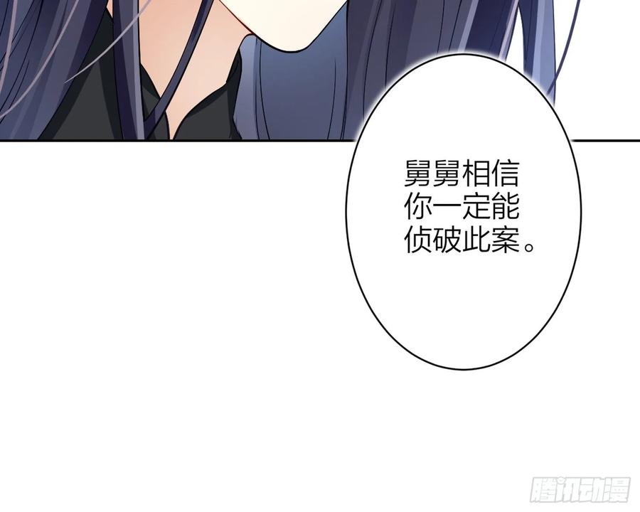 恶女为帝 - 帮五皇女找老公？！ - 第81张图