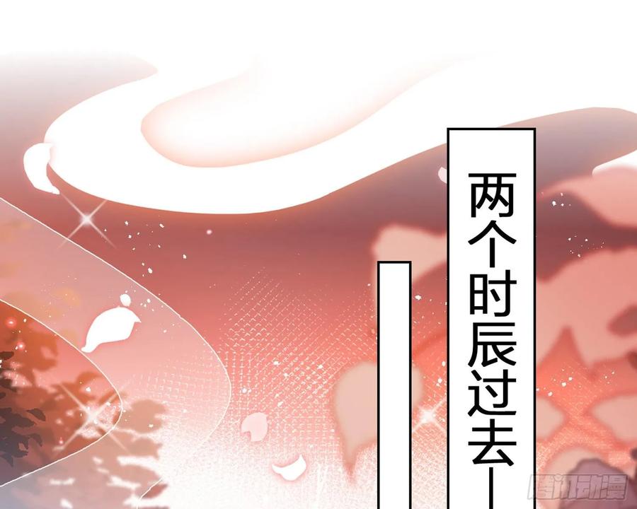 恶女为帝 - 帮五皇女找老公？！ - 第86张图