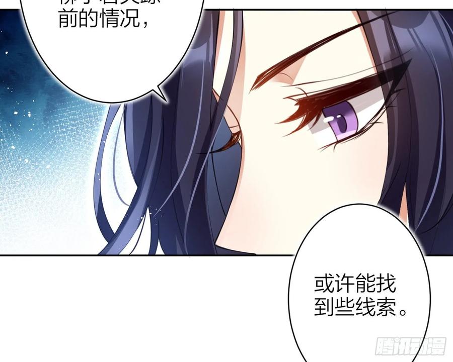 恶女为帝 - 帮五皇女找老公？！ - 第68张图