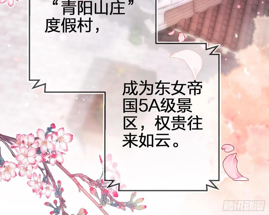 恶女为帝 - 帮五皇女找老公？！ - 第17张图