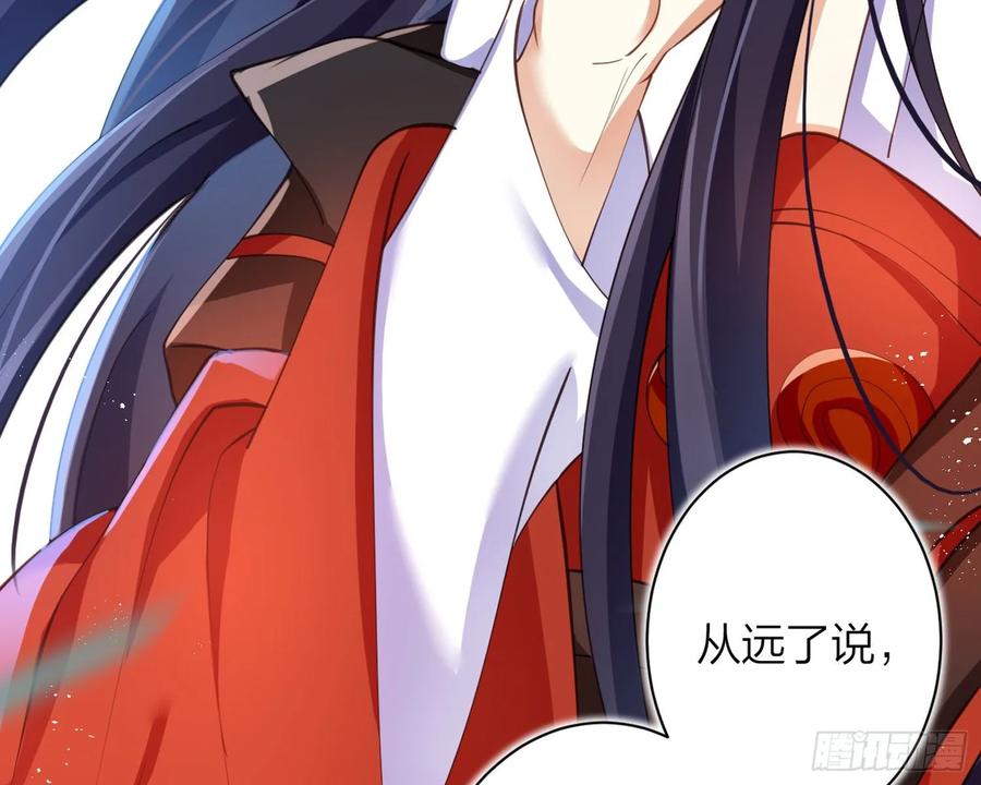 恶女为帝 - 帮五皇女找老公？！ - 第75张图