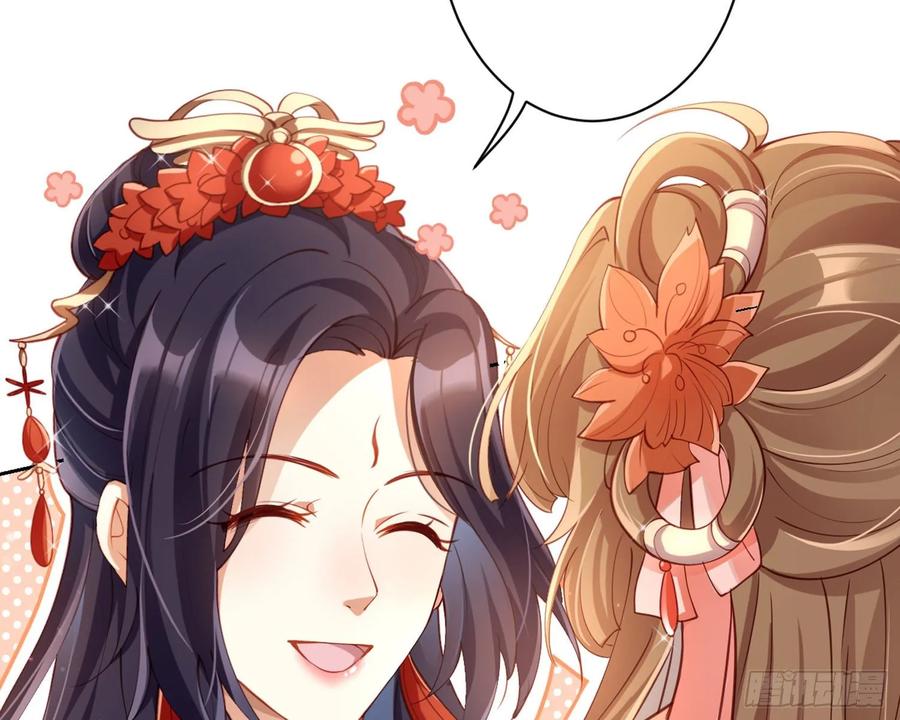 恶女为帝 - 帮五皇女找老公？！ - 第41张图