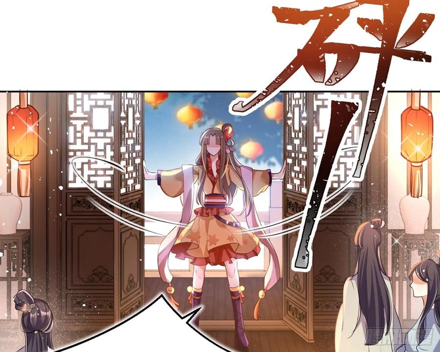 恶女为帝 - 帮五皇女找老公？！ - 第26张图