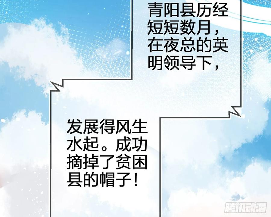 恶女为帝 - 帮五皇女找老公？！ - 第12张图