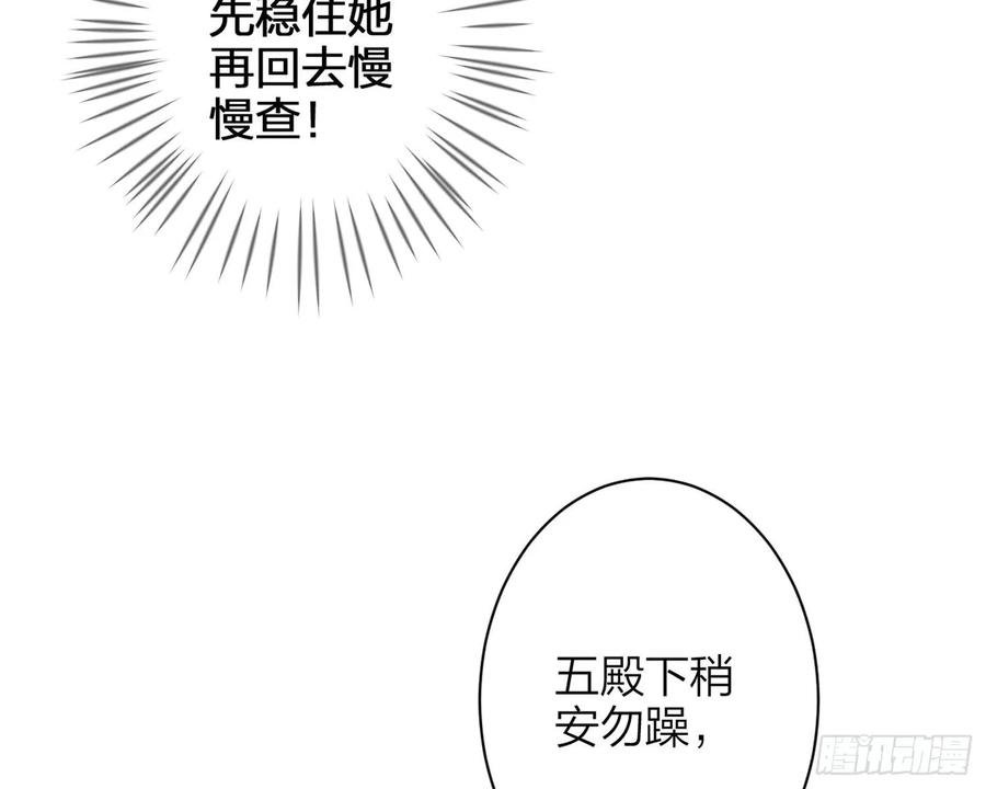 恶女为帝 - 帮五皇女找老公？！ - 第40张图