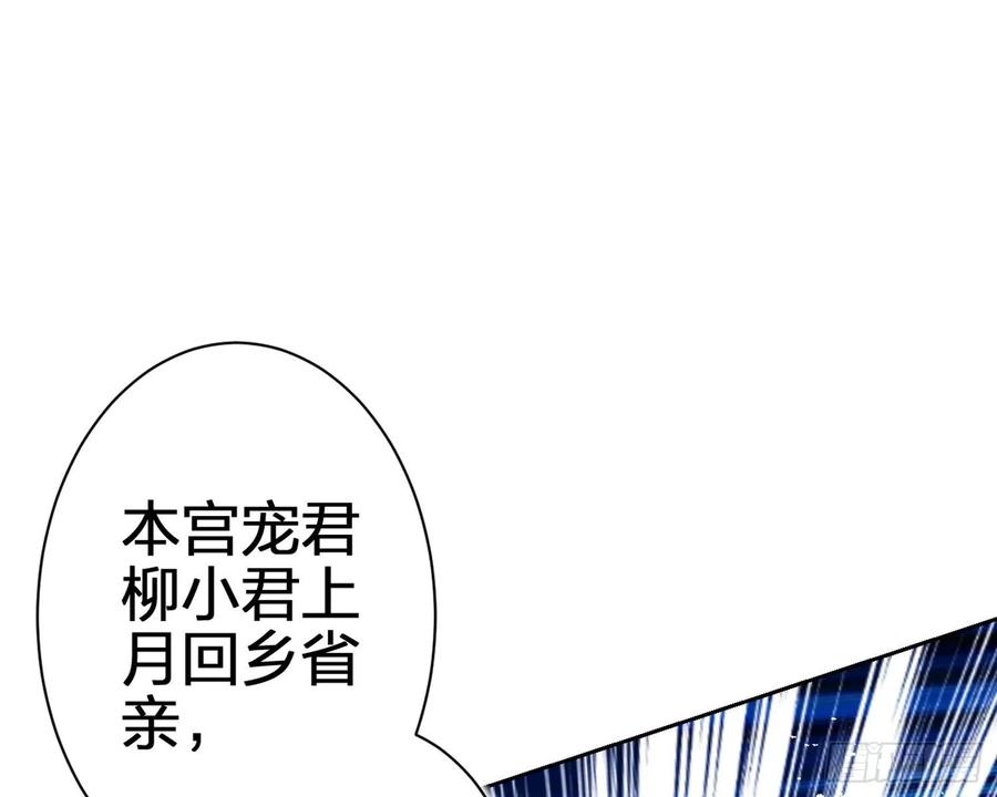 恶女为帝 - 帮五皇女找老公？！ - 第33张图