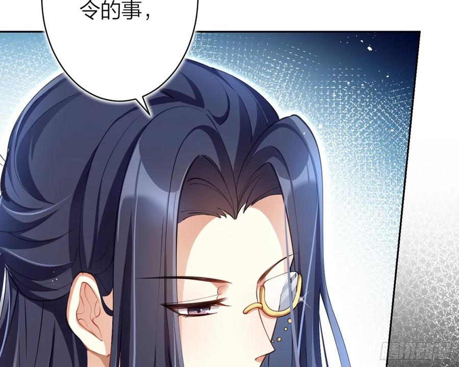 恶女为帝 - 帮五皇女找老公？！ - 第70张图