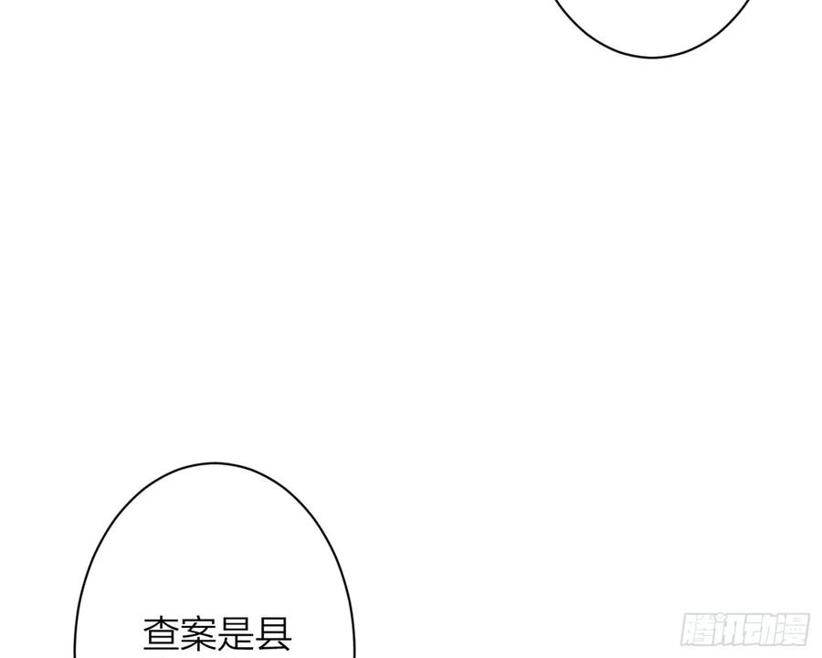 恶女为帝 - 帮五皇女找老公？！ - 第69张图