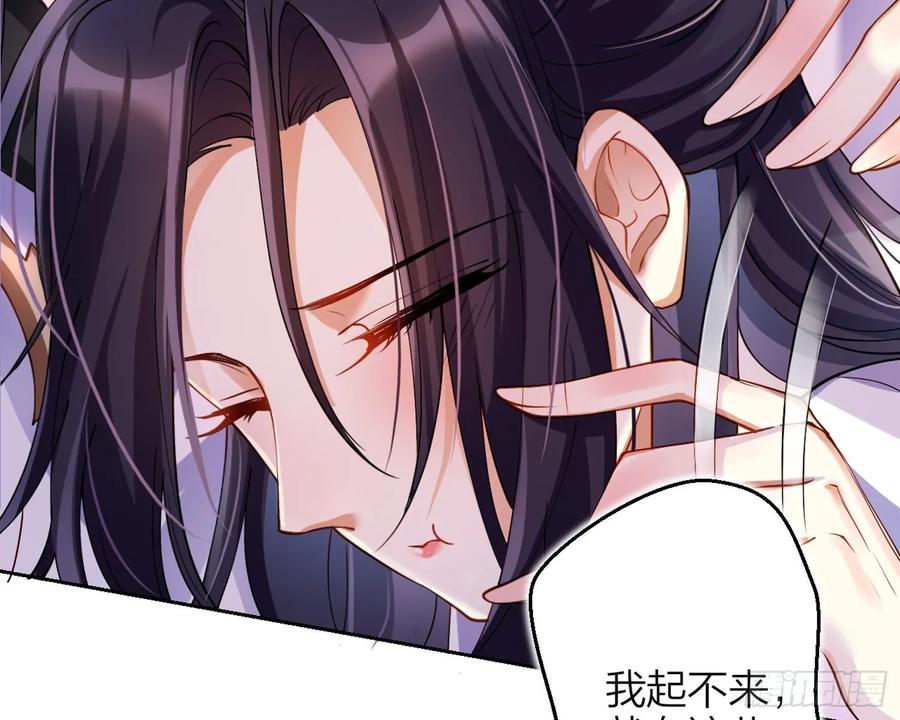 恶女为帝 - 帮五皇女找老公？！ - 第92张图