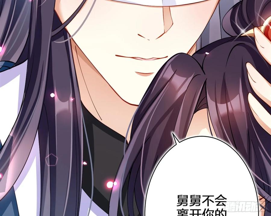 恶女为帝 - 帮五皇女找老公？！ - 第113张图