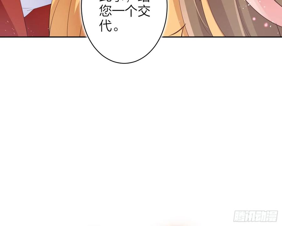 恶女为帝 - 帮五皇女找老公？！ - 第43张图