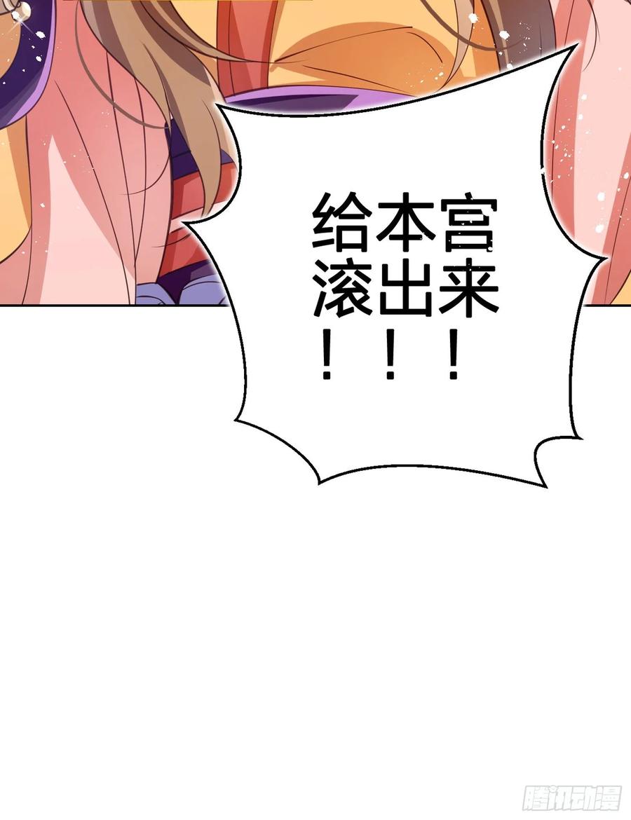 恶女为帝 - 帮五皇女找老公？！ - 第30张图