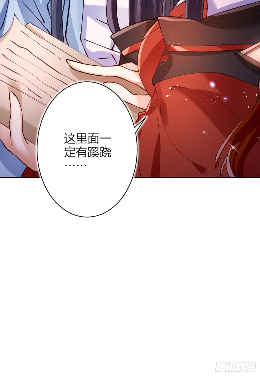 恶女为帝 - 帮五皇女找老公？！ - 第58张图